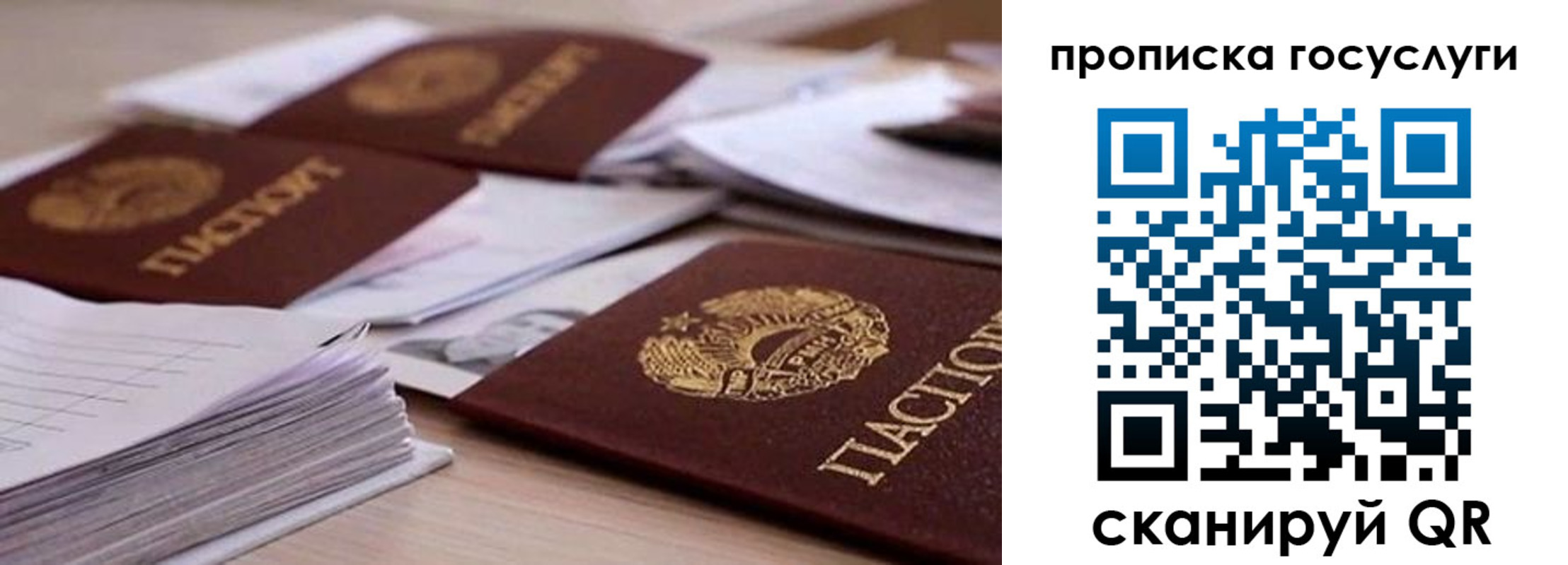 прописка для кредита в Саранске