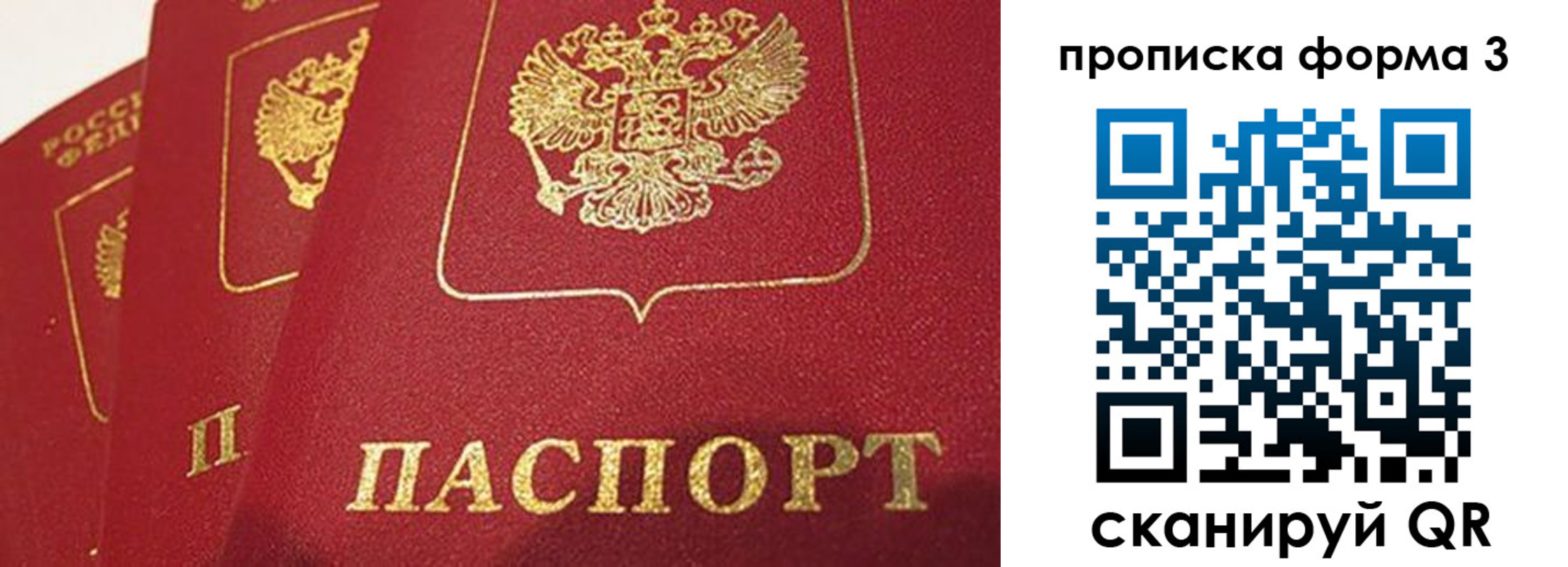 прописка для кредита в Саранске