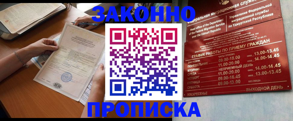 пропишу в квартире в Саранске
