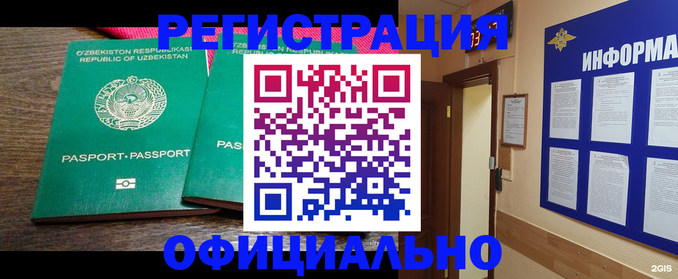 прописка для кредита в Саранске