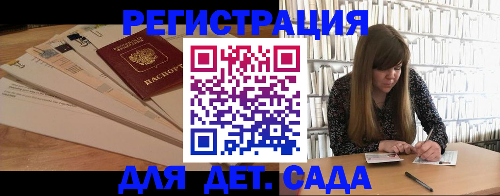 временная регистрация недорого в Саранске