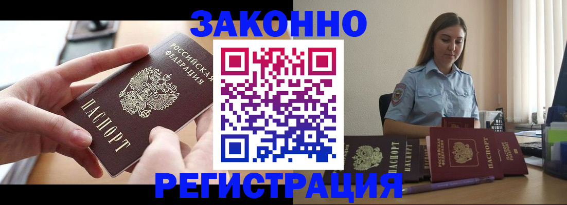 временная регистрация в квартире в Саранске