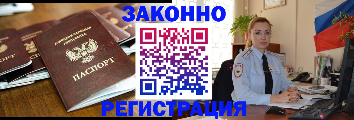 временная регистрация законно в Саранске